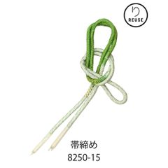 帯締め リユース 正絹 緑 水色 丸組 金糸 白緑色 8250-15 h 和装小物