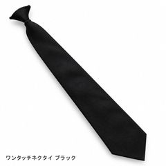ワンタッチネクタイ ブラック クリップ式