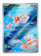 Pokemon (M5)アビスアイ 084/081 トサキント AR