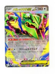 Pokemon (M6)ストームエメラルダ 058/076 メガレックウザex RR