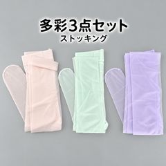 レディース ストッキング 薄手 透け感 パンティストッキング　肌色補正 カラー【 3点セット】