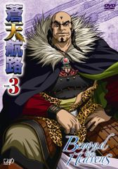 Blue sky route VOL.3 [DVD]