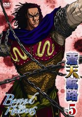 Blue sky route VOL.5 [DVD]