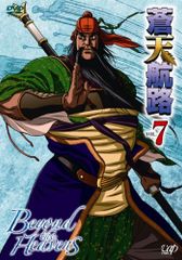 Blue sky route VOL.7 [DVD]