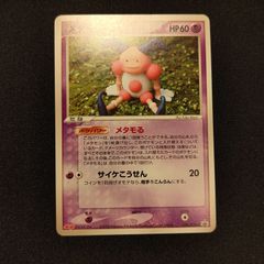 メタモン　meiji　プロモ　メタモる