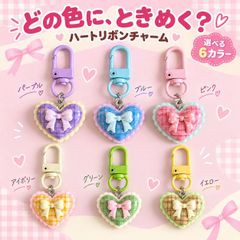 ハート リボン キーホルダー バッグチャーム チェック柄 プラスチック 樹脂 フック付き 6カラー