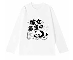 「彼女募集中」 長袖 Tシャツ 100%コットン ドラゴンクエスト ホワイト おもしろTシャツ おもしろグッズ ドラゴンクエスト メンズ レディース 面白いパンダグラフィックTシャツ ネタ パロディ ふざけtシャツ ギャグtシャツ