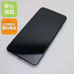 美品 SIMフリー iPhoneXS MAX 256GB シルバー スマホ 白ロム  即日発送 Apple iphone XS 土日祝発送OK