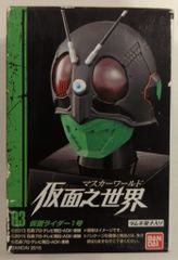 バンダイ 仮面之世界 仮面ライダー1号 仮面ライダー1号 03