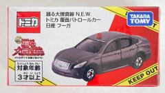 タカラトミー トミカ N.E.W. トミカ 覆面パトロールカー (日産 フーガ)