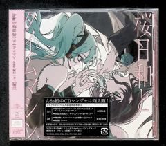 【美品】 Ado 桜日和とタイムマシン With 初音ミク / 初夏 TYCT-39263 国内盤 2024 CD・DVD・ブルーレイ CD 邦楽
