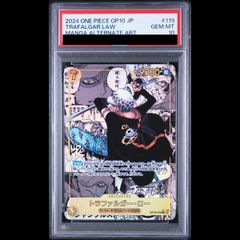【PSA10】トラファルガー・ロー(パラレル)(スーパーパラレル)(コミックパラレル・コミパラ・漫画背景) P-SEC OP10-119 1枚