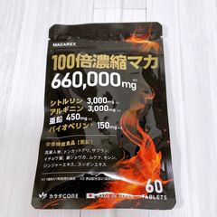 MACAREX 100倍濃縮マカ 660000mg 60粒