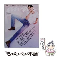 【中古】 an・an アン・アン 2021年7月7日号 No.2256 絶対美脚の作り方/ラウール / マガジンハウス