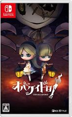 【中古】 オバケイドロ!  Nintendo Switch [ゲームソフト]