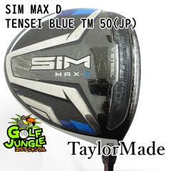 【中古】フェアウェイウッド テーラーメイド SIM MAX D TENSEI BLUE TM 50(JP) S 19 フェアウェイウッド カーボンシャフト  おすすめ メンズ 右[5096]