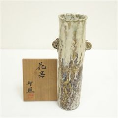 月輪窯　樫本智照（桑牛）造　花瓶（共箱）  花器 おしゃれ かわいい アンティーク フラワーベース 華道 華道具 茶道具 茶道 生花 花入れ