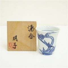篠田明子造　染付湯呑（共箱）  湯飲み 湯呑み 湯のみ おしゃれ かわいい 茶道具 茶器 来客 お茶 旅館 和風 雑貨 レトロ 食器