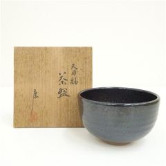 京焼　伊東慶造　天目釉茶碗（共箱）  茶道 抹茶 おしゃれ 抹茶茶碗 抹茶碗 和食器 レトロ 茶器 骨董 茶わん 茶会 茶の湯