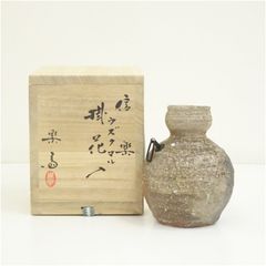 信楽焼　高橋楽斎造　蹲掛花入（共箱）  花入れ 茶道 茶道具 花瓶 花器 おしゃれ フラワーベース 道具 茶室 華道 華道具 インテリア hnir
