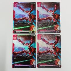 イージスガンダム（MA形態)(C+)【4枚セット】GCG