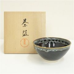 飛雲銘　天目茶碗（共箱）  茶道 抹茶 おしゃれ 抹茶茶碗 抹茶碗 和食器 レトロ 茶器 骨董 茶わん 茶会 茶の湯