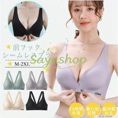 ナイトブラ ノンワイヤー シームレスブラ フロントホック パッド付き 美胸 下着 ブラジャー シームレス 育乳 ノンワイヤーブラ