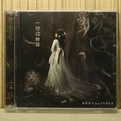 国内盤CD☆チャゲ&飛鳥/CHAGE and ASKA□ SUPER BEST II 【PCCA00355