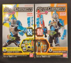 バンダイナムコ SO-DO CHRONICLE 仮面ライダーエグゼイド 仮面ライダーエグゼイド 仮面ライダーブレイブ クエストゲーマーレベル2 3+4セット