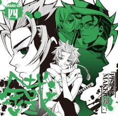 ドラマCD「PEACE MAKER 鐵」 四 梶裕貴,小林由美子,中田譲治[CD](中古)