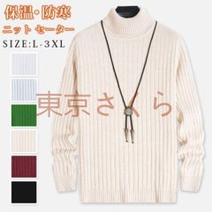 ニット セーター 即購入OK メンズ  秋 冬 長袖 リブ ハイネック トップス 無地  防寒 ニットセーター シンプル オフィス 普段着 ニットセーター お洒落 カジュアル ファッション 保温 柔らかい お出かけ nuol910