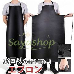 エプロン PUレザー ワークエプロン 防水 防油 汚れ防止 首掛け 軽量 撥水加工 ロング 作業 洗車用 魚屋 釣り 鮮魚 水産加工 食品加工