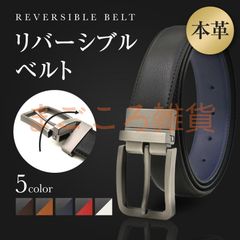 ベルト メンズ 革ベルト 本革 未使用 ビジネスベルト 紳士 カジュアル フォーマル リバーシブル ゴルフベルト 