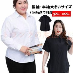 シャツ レディース 未使用 ビジネス シャツ ストレッチ 長袖 制服 大きいサイズ Yシャツ オフィス ブラウス 事務服 白シャツ 肥満の人 半袖 オフィスカジュアル フォーマル 
