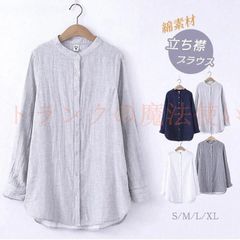 ガーゼシャツ シャツ チュニック ダブルガーゼ ロングシャツ レディース 綿100 シャツブラウス 2重ガーゼ ブラウス ーゼチュニック 柔らか 肌触り 羽織り コットン ライトアウター スタンドカラー トップス 