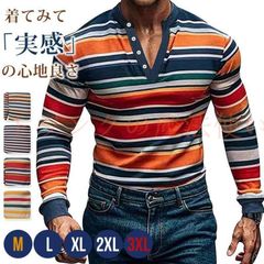 tシャツ メンズ 長袖tシャツ 即購入OK 秋 春 ヘンリーネック 長袖 カットソー ボーダー柄 カラフル 配色 トップス インナー 冬 トップス おしゃれ カジュアル シンプル ファッション 秋物 春物 