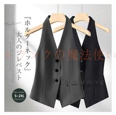 ジレ ベスト 前開き レディース ホルターネック スーツベスト フォーマル ジレ 大きいサイズ テーラード ベスト ジレベスト 春 夏 秋 ショート丈 ノースリーブ 通勤 OL オフイス 夏 上品 きれいめ フォーマル 入学式 ビジネス  