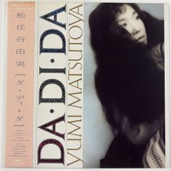 帯付き 国内盤 松任谷由実/ダディダ/EXPRESS ETP90365 レコード/record/LP