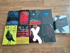 日本推理小説8巻