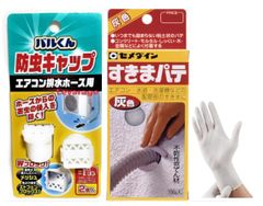 バルくん エアコン 防虫キャップ エアコン排水ホース用 室内への虫の侵入を防ぐ 2個入 【すきまパテ+作業用手袋付き】 