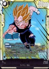 ST01-071 ベジータ SCR