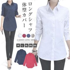 ロングシャツ 長袖シャツ シャツ レディース 春 夏 秋 冬 長袖 ロング ミディアム丈 チュニック シャツブラウス コットン 綿 