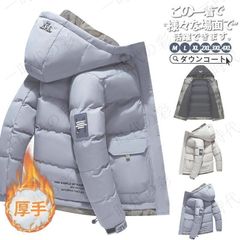 ダウンコート メンズ 防寒 厚手 ダウンジャケット 中綿ジャケット マウンテンパーカー トレンチコート ジャケット カジュアル キルティング 冬服 