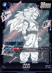 ドラゴンボールフュージョンワールド 孫悟空 パラレル ST01-023 - メルカリ