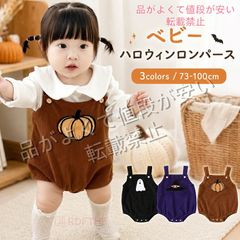 ベビー ハロウィン 衣装 かぼちゃ ロンパース 袖なし カバーオール 赤ちゃん服 新生児 サロペット コスプレ 仮装 着ぐるみ ボディスーツ かわいい 男の子 女の子