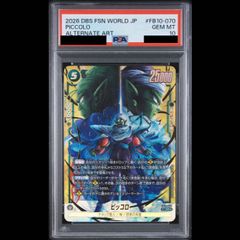 【PSA10】ピッコロ(パラレル)【SR☆】{FB10-070} 1枚