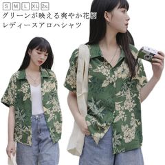 アロハシャツ レディース 花柄シャツ 半袖シャツ グリーン トップス 夏服 シャツ おしゃれ 可愛い カジュアルシャツ 総柄 プリント お洒落 春夏 旅行 デート 送料無料#tyty3250