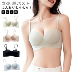 丸盛りブラ ブラジャー 丸盛ブラ ブラ ノンワイヤー 美胸 インナー 下着 ブラジャー Tシャツブラ 丸胸 美盛 盛りブラ 寄せ上げ もちもち 立体カップ まる盛り インナー カップ S M L XL#tyty3718