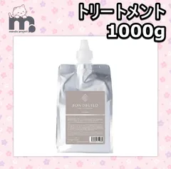 オレンジコスメ ボンドビルド プレックストリートメント 1000g レフィル