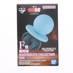 F賞 魔封環(まふうかん) MASTERELIVE COLLECTION 一番くじ 幽☆遊☆白書 魔界の扉編 フィギュア プライズ バンダイスピリッツ
